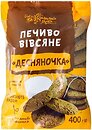Печенье Українська Зірка