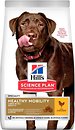 Фото Hill's Science Plan Healthy Mobility Large Breed Adult Chicken 14 кг