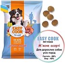 Корм для собак Easy Cook