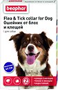 Фото Beaphar Ошейник Flea&Tick Collar фиолетовый 65 см (10198)