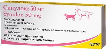 Фото Zoetis Таблетки Синулокс (Synulox) 50 мг, 10 шт