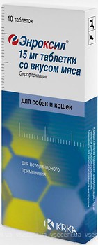 Фото KRKA Таблетки Энроксил (Enroxil) 15 мг, 10 шт