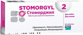 Фото Boehringer Ingelheim Таблетки Стоморджил 20 (Stomorgyl 20) 2 мг, 10 шт