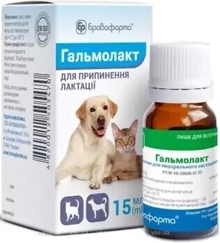 Фото Бровафарма Раствор Гальмолакт 15 мл (000018204)