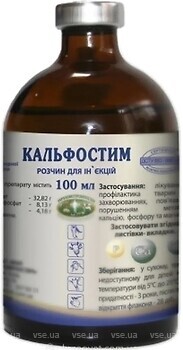 Фото Укрзооветпромпостач Раствор Кальфостим (Kalfostym) 100 мл (3250354)