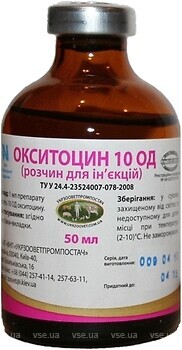 Фото Укрзооветпромпостач Раствор Окситоцин (Oxytocin) 50 мл (3250280)