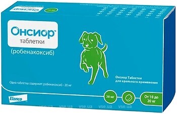 Фото Elanco Таблетки Онсиор (Onsior) 20 мг, 6 шт