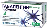Фото Ветсинтез Таблетки Габапентин 200 мг 30 шт