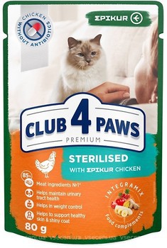 Фото Клуб 4 лапы Консервированный корм для стерилизованных кошек в желе 80 г