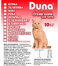 Корм для кошек Duna