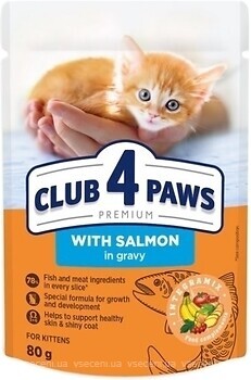 Фото Клуб 4 лапы Premium для котят лосось в соусе 80 г