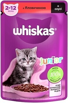Фото Whiskas Консервированный корм для котят с говядиной в соусе 28x85 г