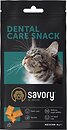 Фото Savory Cats Snacks Pillows Dental Care 60 г (31478)