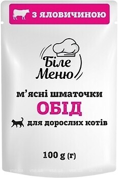 Фото Біле Меню Обед с говядиной 100 г