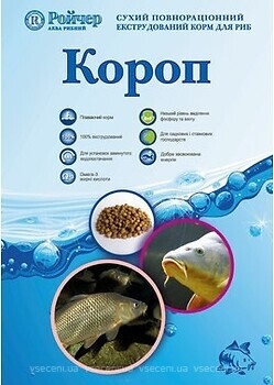 Фото Ройчер Карп 10 кг